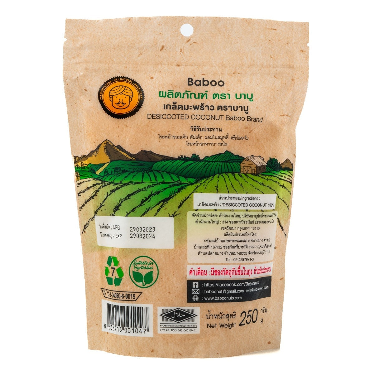 Baboo Coconut Flakes confectionery snack in a clear package, showcasing toasted coconut flakes with a golden-brown appearance