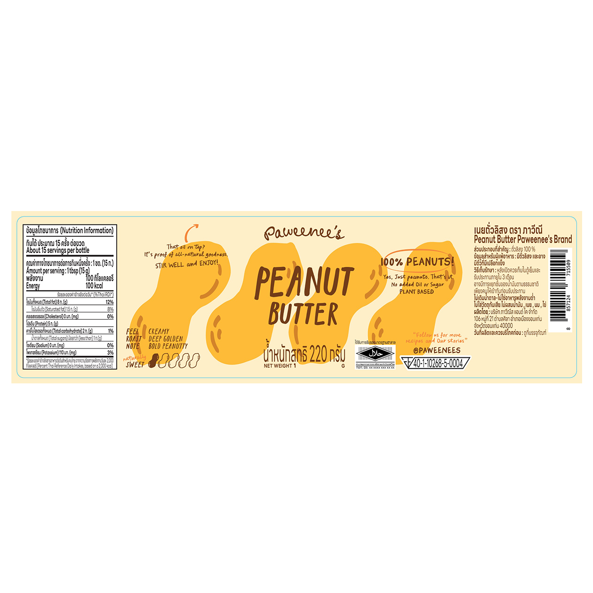 Jar of Paweenee's peanut butter on a kitchen counter, showing the label and creamy texture inside the container.