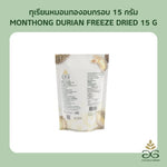 Golden Goldgreen Freeze Dried Durian Monthong 15g in a clear package, showcasing the dried durian slices for dry grocery use.