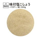 S & B Marco Polo Ajitsuke Shiokosho seasoned salt and pepper in a spice jar, showcasing the dry grocery product with salt and pepper grains