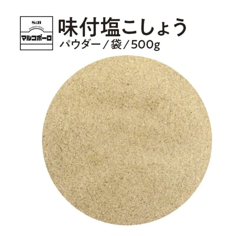 S & B Marco Polo Ajitsuke Shiokosho seasoned salt and pepper in a spice jar, showcasing the dry grocery product with salt and pepper grains