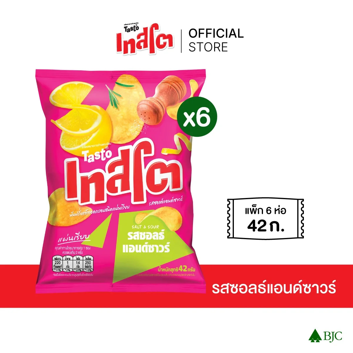 Tasto Crispy Potato Chips Salt and Sour flavor in 42g pack, stacked in a box, crispy snack from Tasto brand.