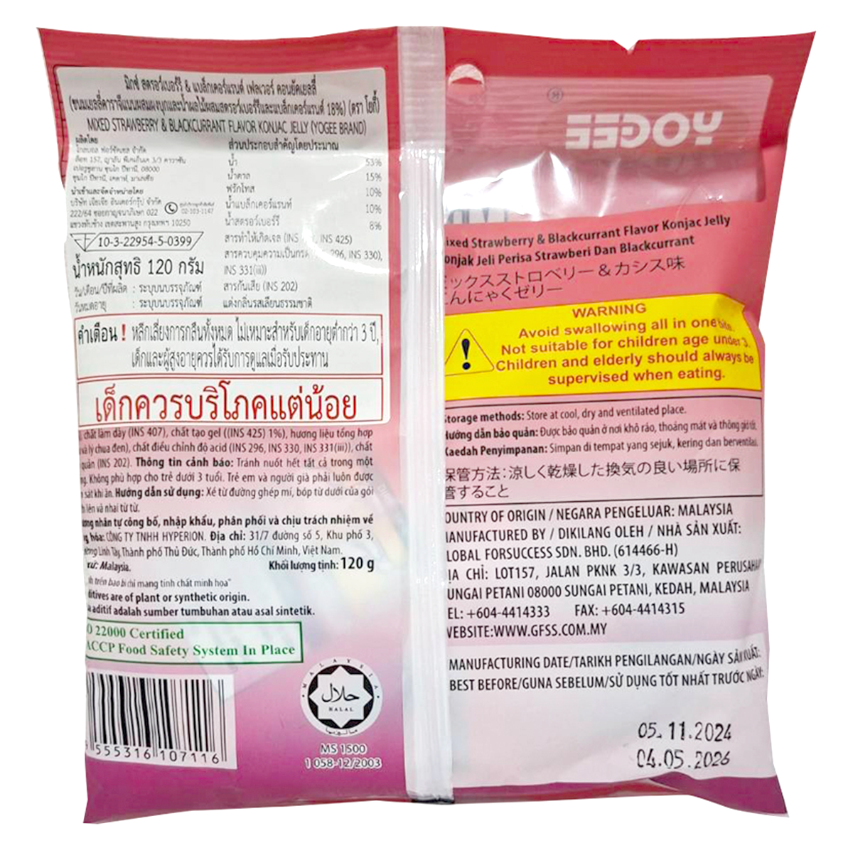 Yogee Mixed Strawberry and Blackcurrant Jelly confectionery snacks in colorful packaging