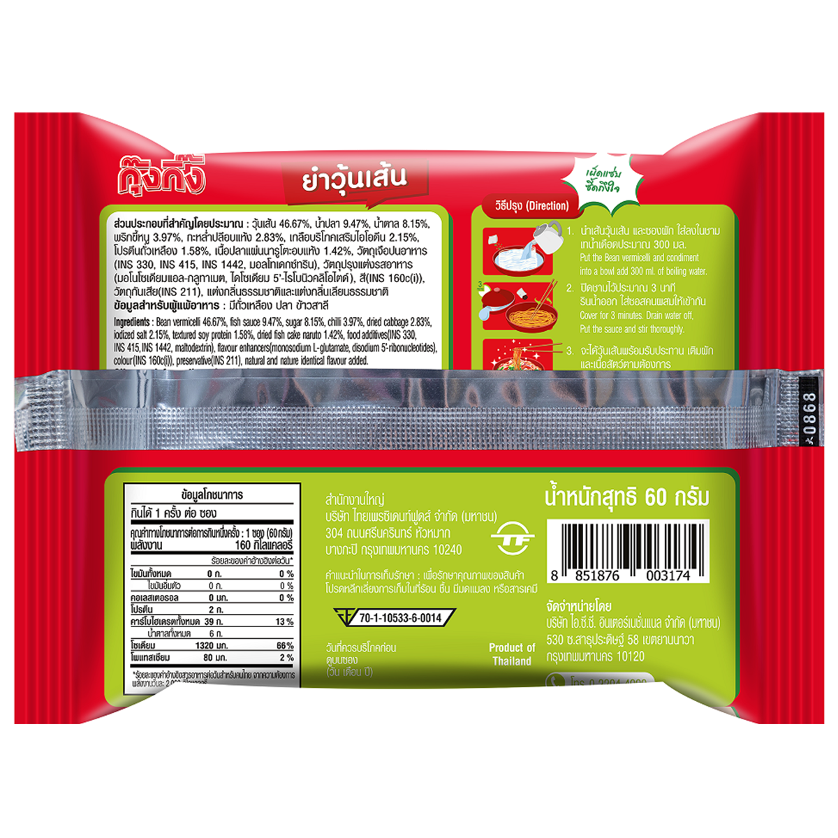 Kungking Bag Spicy Salad in a clear plastic bag, showcasing fresh ingredients and vibrant colors for a flavorful grocery item.