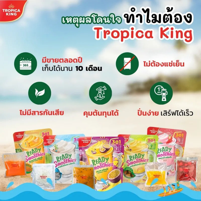 Tropica King Honey Orange Fruit Juice ready to blend, dry grocery product with vibrant orange color and packaging.