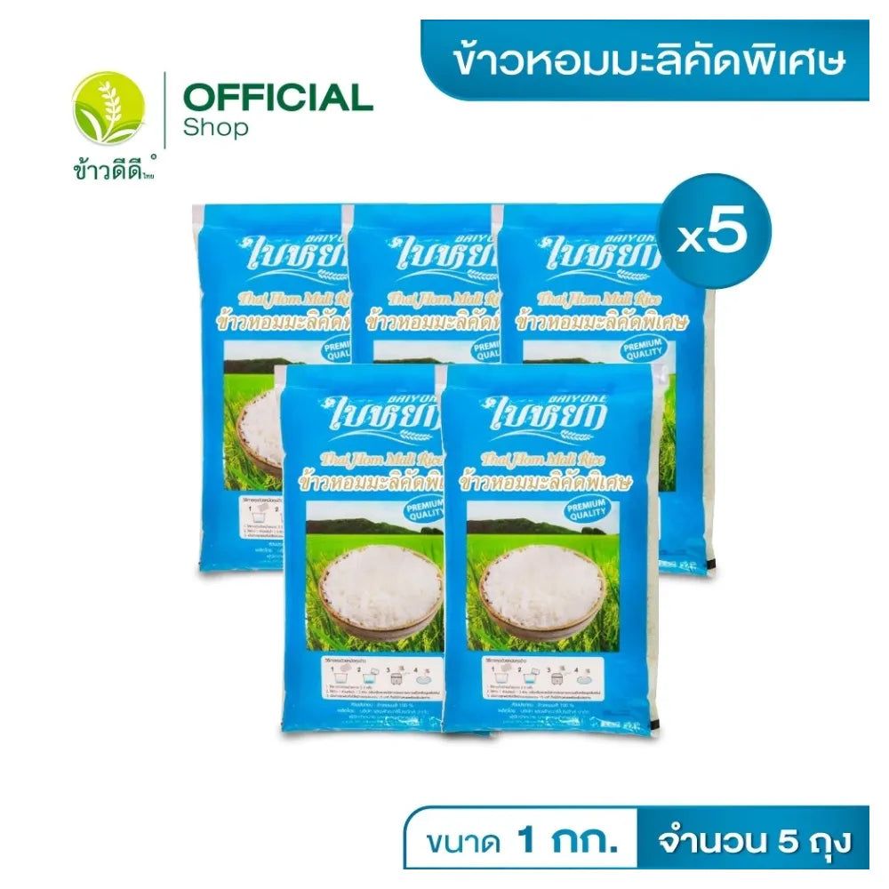 Baiyoke Specially Selected Jasmine Rice 1kg, dry grocery product with fragrant, long-grain jasmine rice in a clear bag.