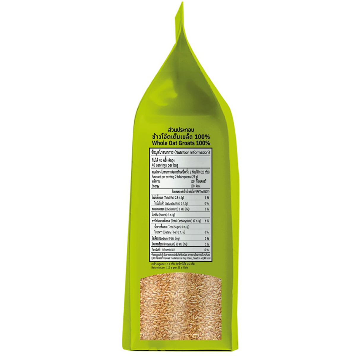 Whole oat groats from McGarrett, showing a close-up of the raw, unprocessed oat grains in a clear container.