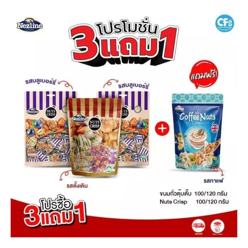 Assorted Nezline Tubtab peanut snack with almond, pistachio, and cashew nuts, displayed in a clear container.