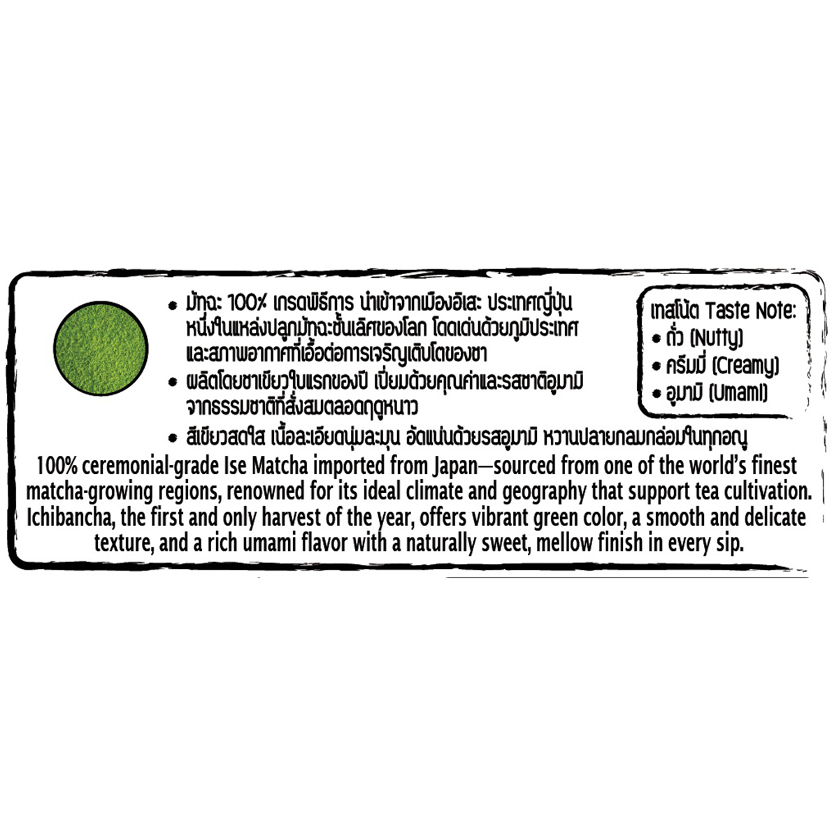 Kawami Ise Matcha Powder 100% in a container, vibrant green matcha powder for drinking and culinary use.