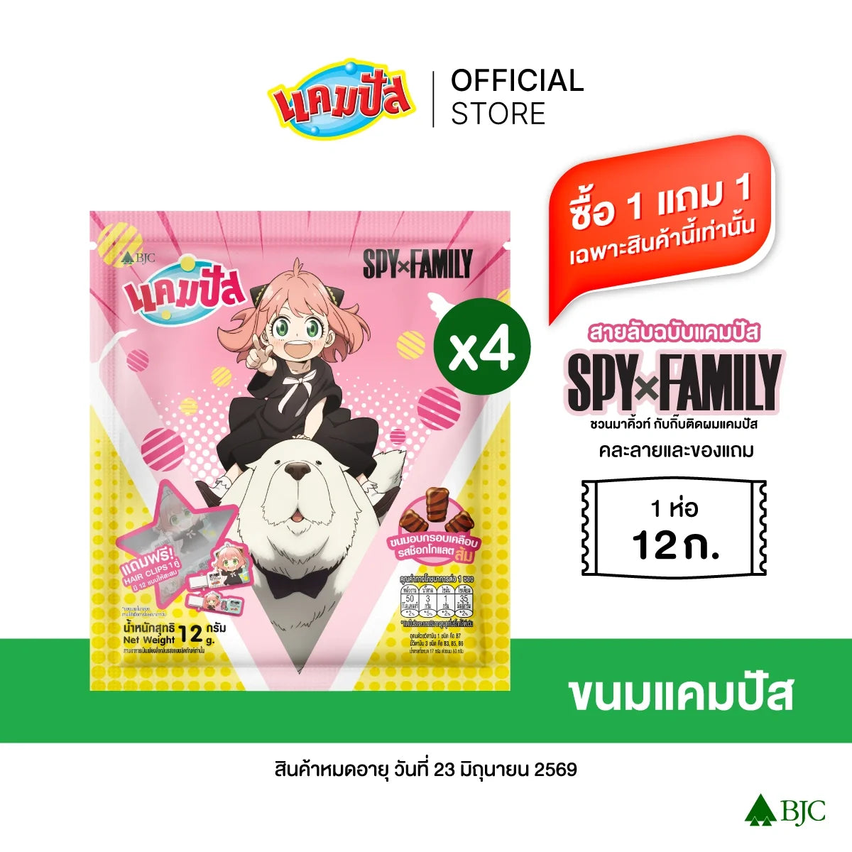 Campus Set Spy X Family hair clip with snack-shaped confectionery in 12g package, featuring colorful character-themed design.
