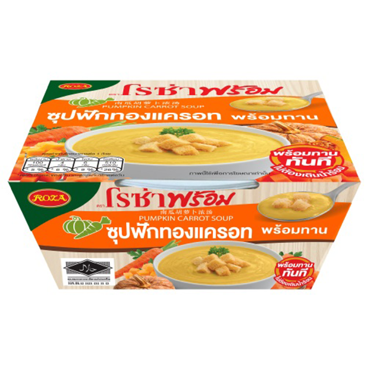 Roza Pumpkin Carrot Soup in a bowl with fresh pumpkin and carrots, ready to serve, on a grocery product display.