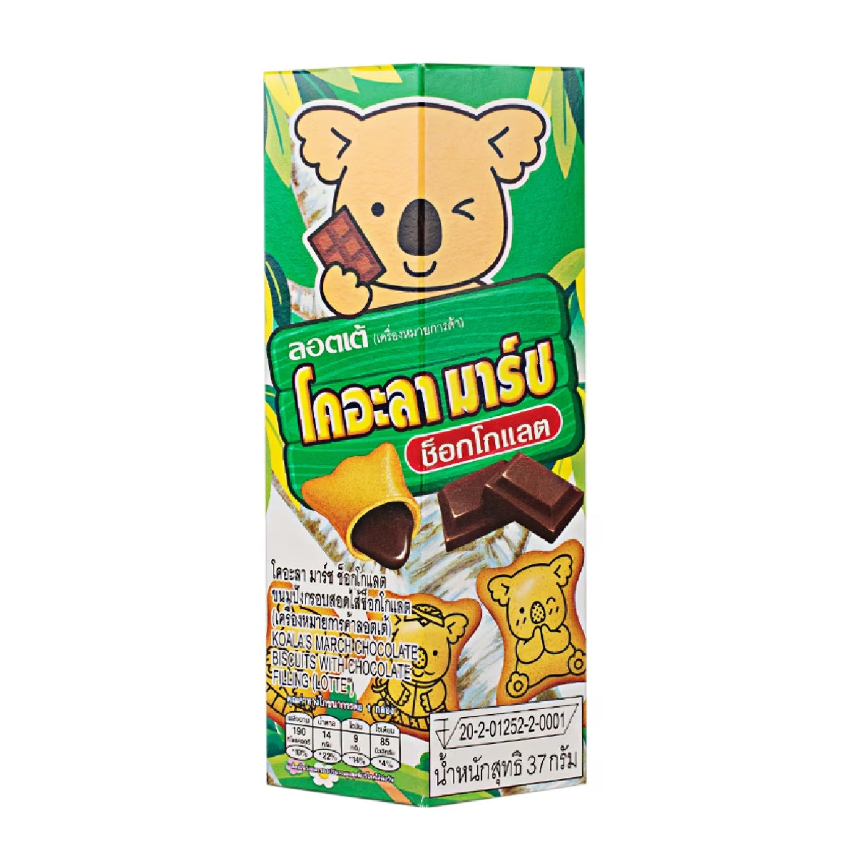 Lotte Koala Chocolate confectionery snack featuring cute koala-shaped chocolates in colorful packaging.