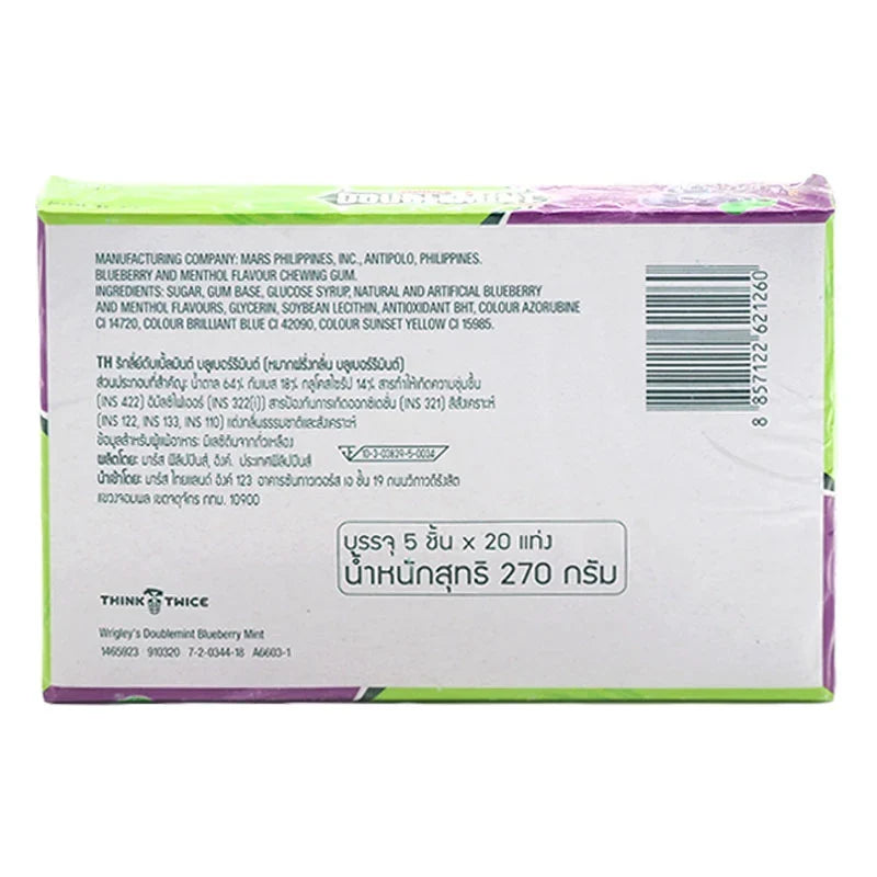 Wrigley's Blueberry Gum pack with 20 individual 13.5g pieces, colorful packaging, and blueberry-flavored chewing gum.