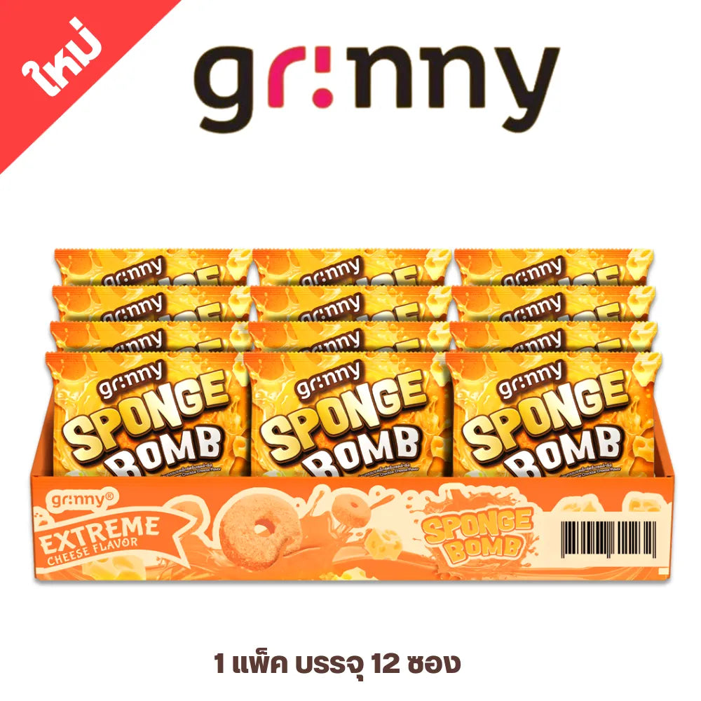 Grinny Sponge Bomb Snack Extreme Cheddar Cheese flavor, 15g x3, dry grocery snack with cheesy sponge candies in a colorful package.