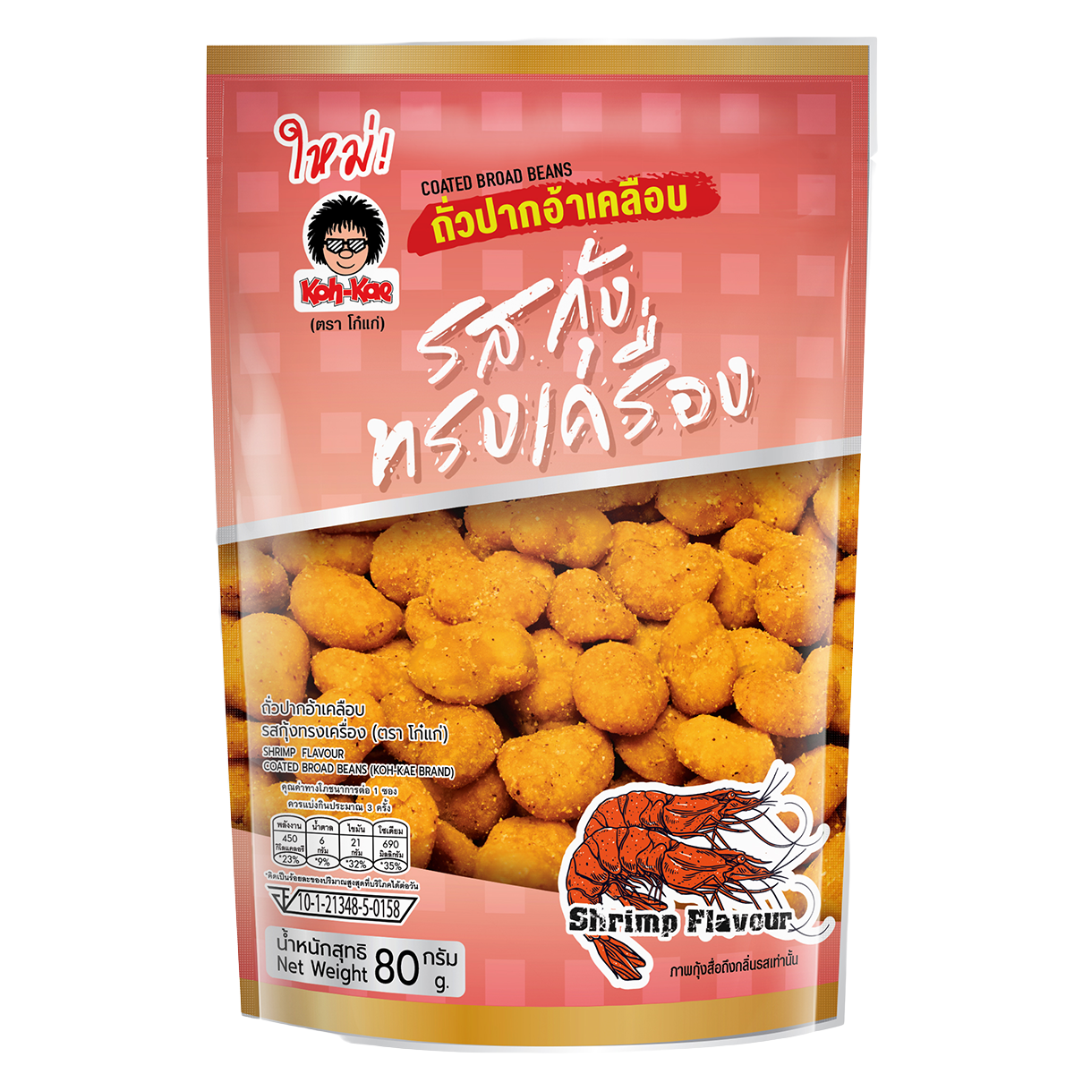 Koh-Kae shrimp flavor coated broad beans, crunchy confectionery snack with spicy shrimp seasoning, in a colorful package