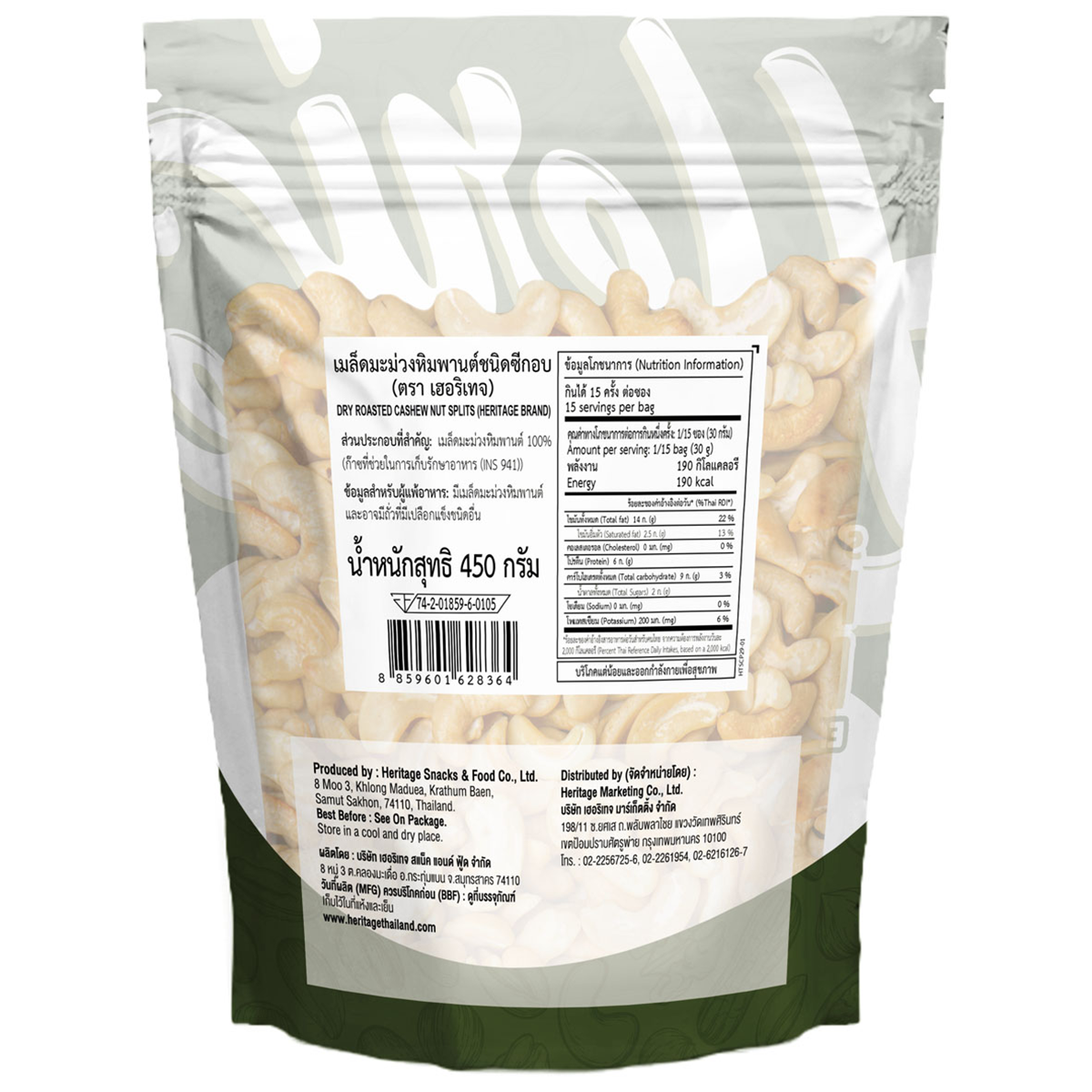 Heritage Dry Roast Cashew Nut Splits in a clear bowl, showcasing golden roasted cashew snacks on a white background.