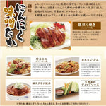 Somi Ninniku Miso Tare garlic sauce jar with grated garlic visible, ideal for Japanese cuisine, in dry grocery packaging.