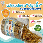 Begin Baby Tiny French Fried Fish Crispy Minnows snack, baked and crunchy, in a 50g package, perfect for snack lovers.