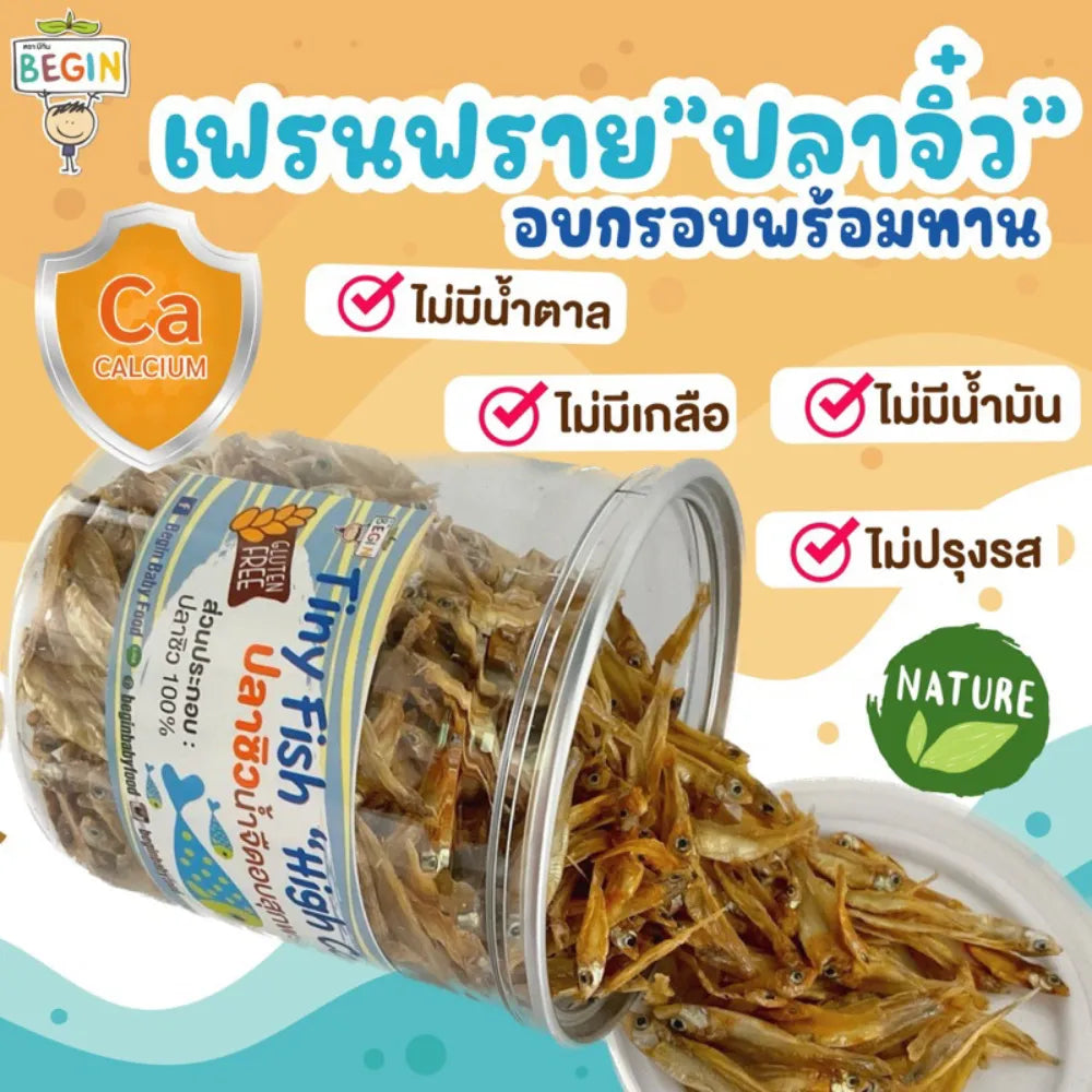 Begin Baby Tiny French Fried Fish Crispy Minnows snack, baked and crunchy, in a 50g package, perfect for snack lovers.