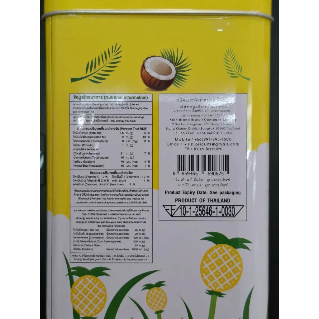 KILIN Kilin Biscuits in pineapple cream flavor, 400g tin, stacked with three tins, showing colorful packaging and biscuits inside.