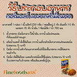 House Vermont Curry Hot 115g dry grocery package with vibrant label and curry powder inside.