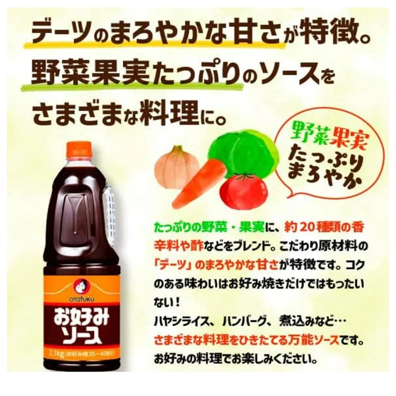 OTAFUKU Okonomi Sauce 2.1kg bottle, three-pack, dry grocery, Japanese savory sauce with rich flavor, suitable for okonomiyaki.