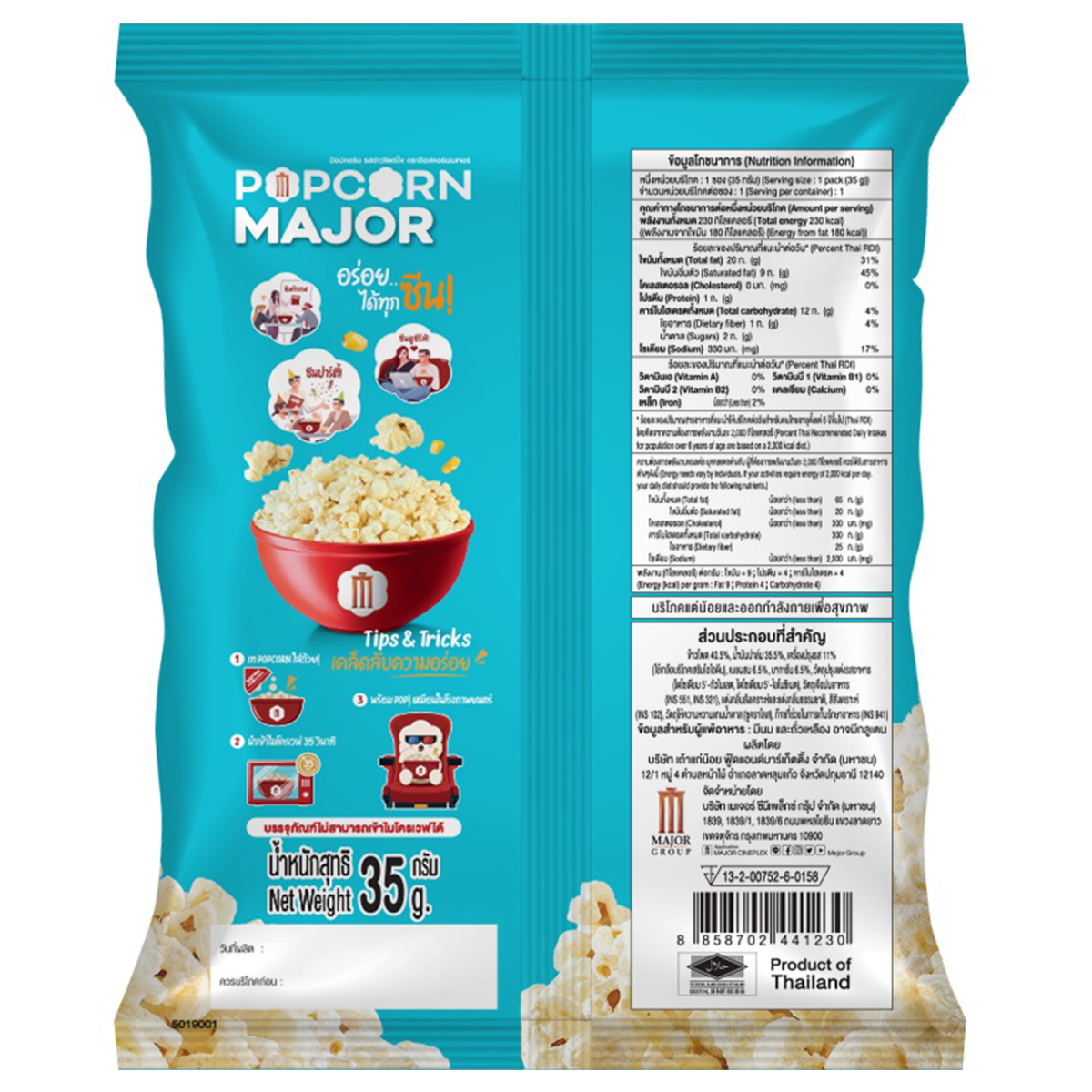 Major Grilled Corn Flavour confectionery snack in bright packaging with corn imagery and bold branding.