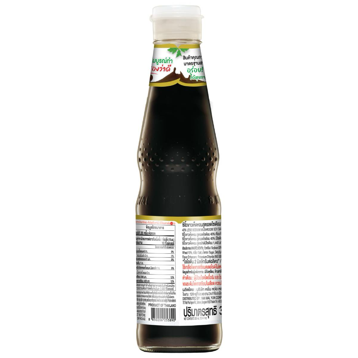 Deksomboon Mushroom Soy Sauce bottle from the healthy fit grocery line, showing the label and product packaging.