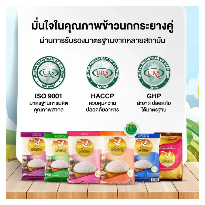 Nokkrayangkoo double egret fragrant rice in a clear bag, showcasing soft, high-quality dry grocery rice from the Nokkrayangkoo brand.