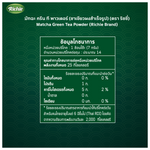 Richie Matcha Green Tea Powder in a jar, vibrant green powder suitable for making healthy matcha drinks, natural and finely ground.
