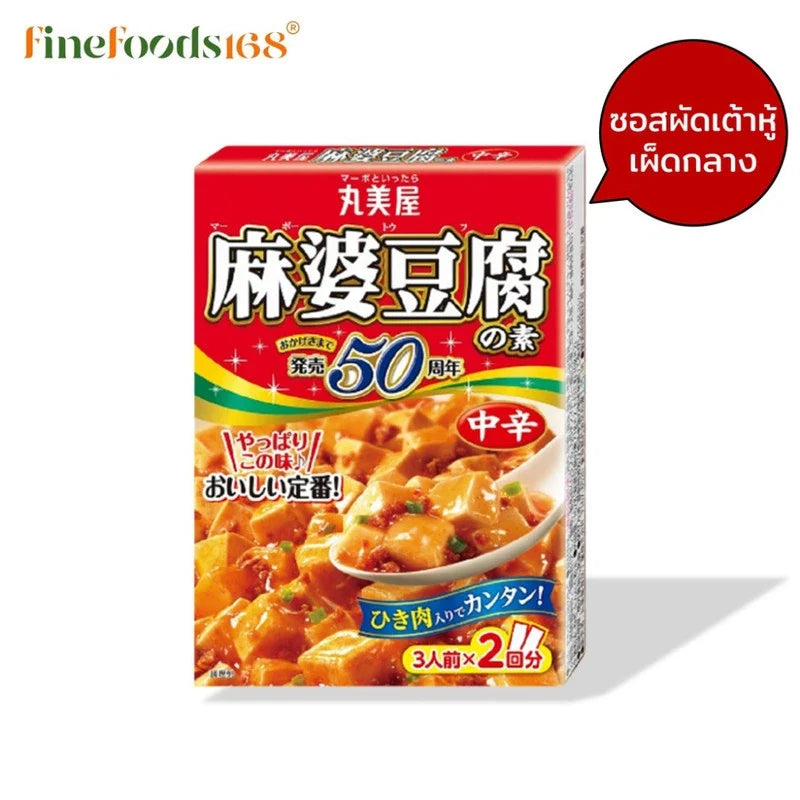 Marumiya Mabodofu No Moto Mild-Hot 162g dry grocery packet with Japanese spicy tofu flavor seasoning.