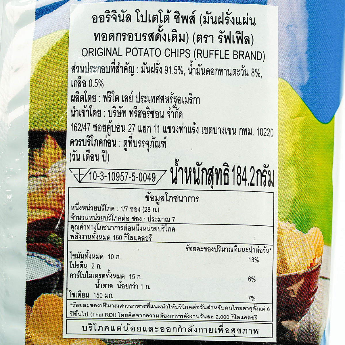 Ruffles Original Potato Chips in a bowl, crispy snack with ridged texture, ideal for sharing and snacking.