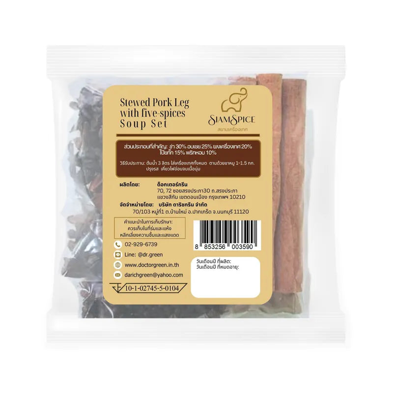 SiamSpice Stewed Pork Leg with Five-Spices Soup Set in a 100g package, dry grocery product with seasoned pork leg and spices