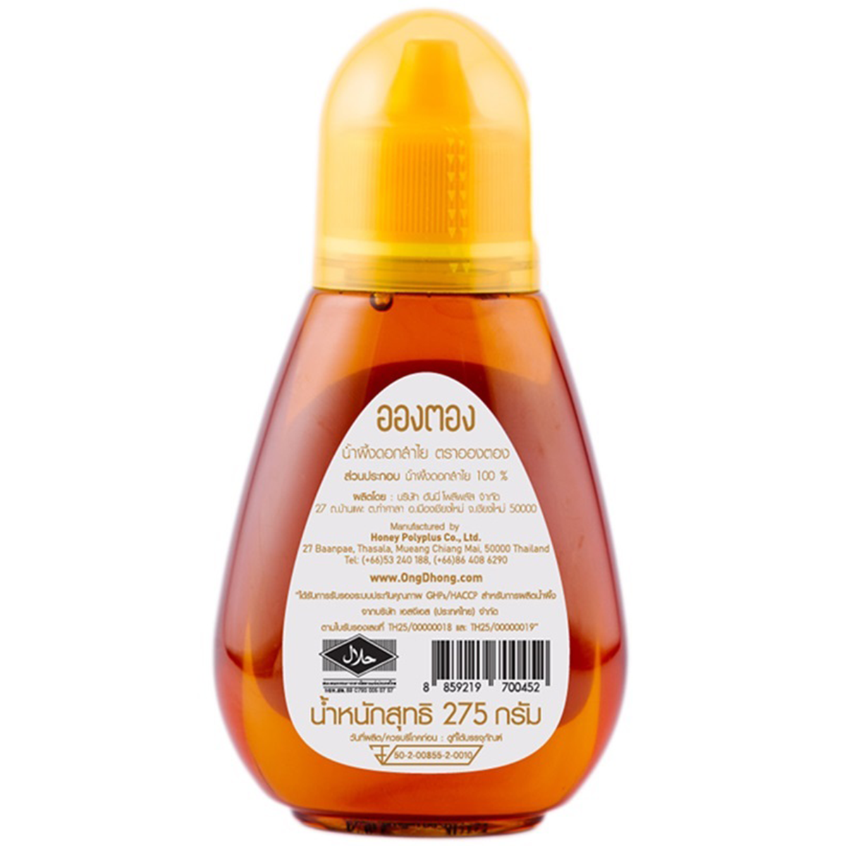 Ong Dhong Longan Honey jar, smooth golden honey with longan fruit flavor, displayed in a clear glass container.