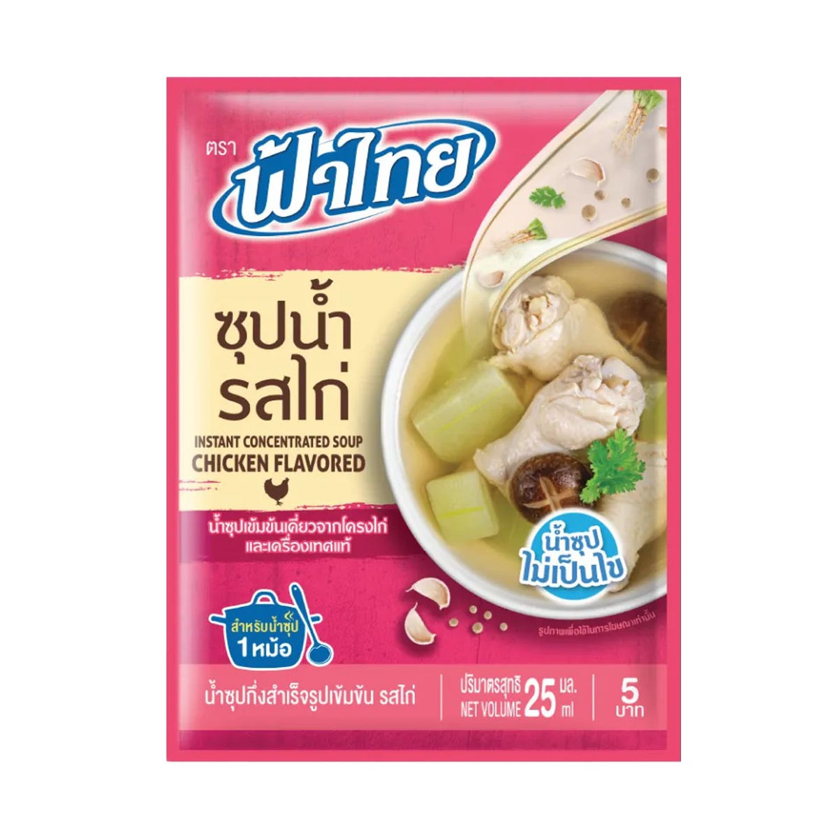Fathai Instant Concentrated Chicken Soup in a jar, ready to add flavor to dishes, grocery product with chicken soup concentrate