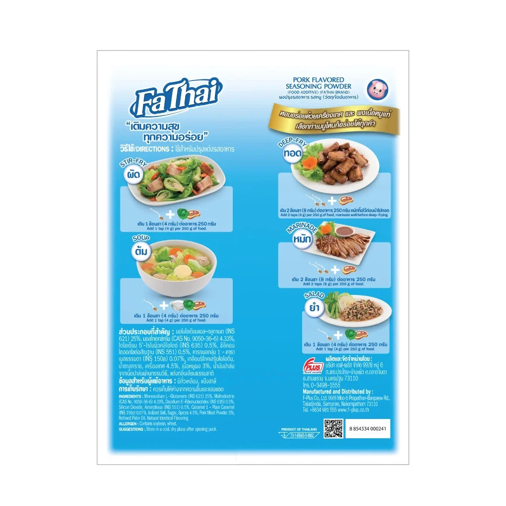 Fathai Pork Flavor Seasoning Powder 800g, six-pack, dry grocery, flavor enhancer for cooking and seasoning dishes