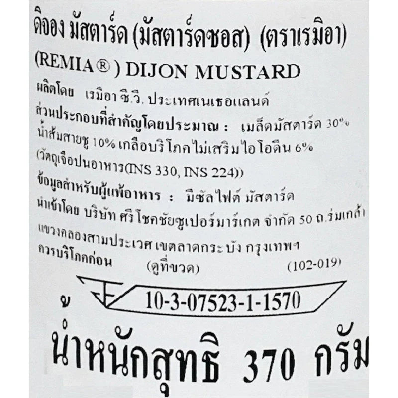 Jar of Remia Mustard in a 370g container, shown with a yellow mustard color and label, on a neutral background.