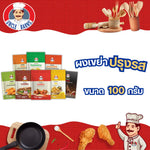 Unclebarns seasoning powder in a 200g shaker jar, used as a dry marinade and flavor enhancer for cooking.