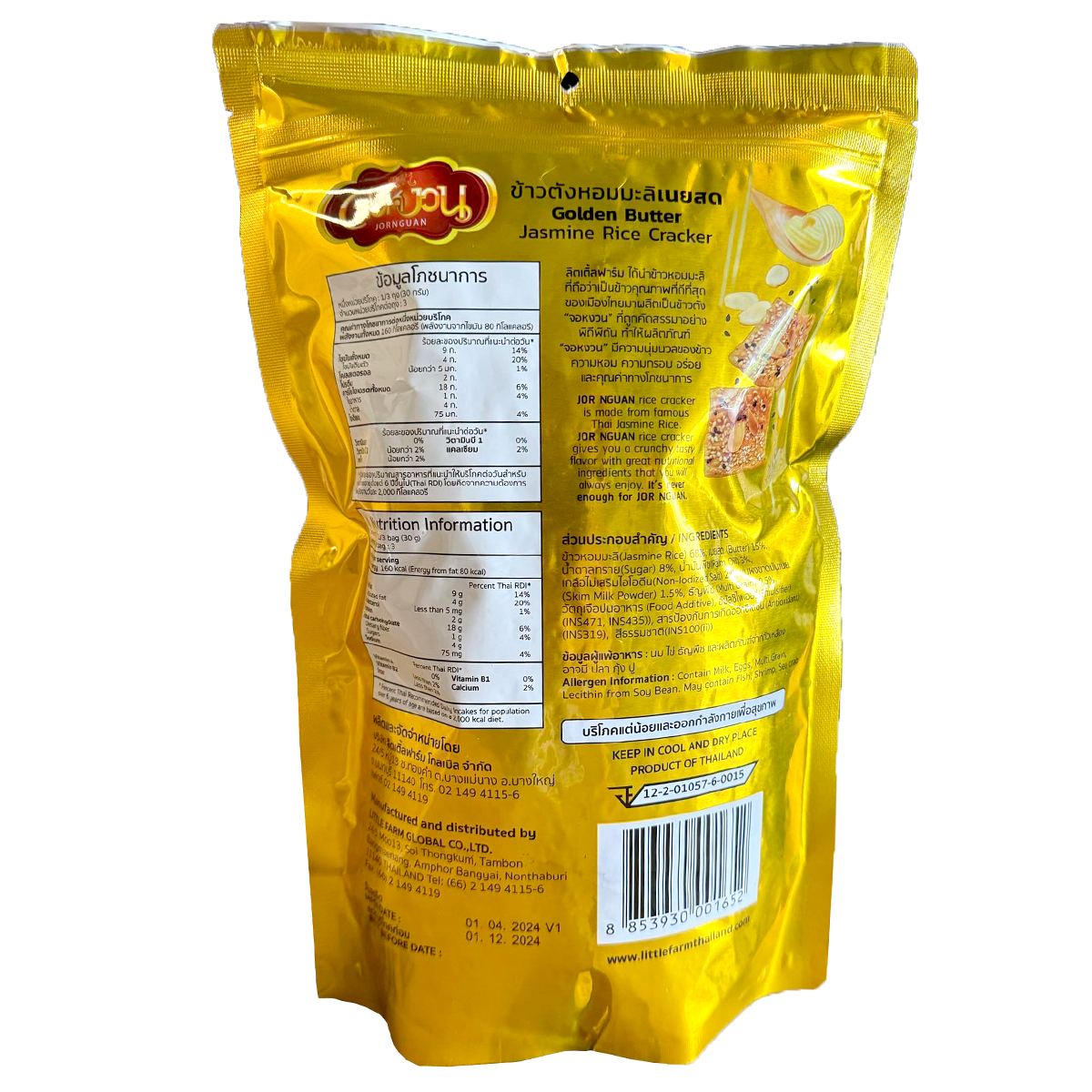 Jornguan Rice Cracker Golden Butter, confectionery snack with crispy rice cracker coated in golden butter flavor, close-up view.