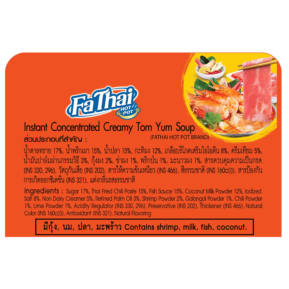 Fathai Hot Pot Creamy Tom Yum Soup concentrate in a jar, showcasing the vibrant label and packaging for instant Thai soup.