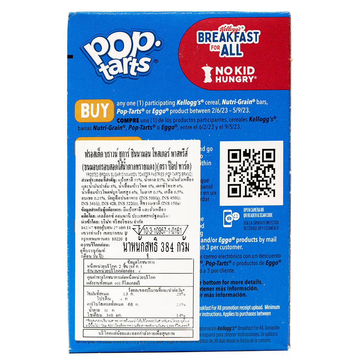 Kellogg's Pop Tarts Brown Sugar Cinnamon confectionery snack with frosted pastry and cinnamon filling, shown on a plate.