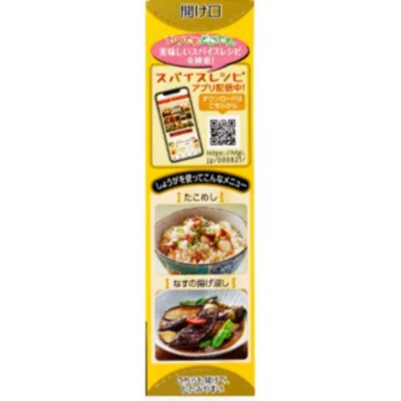 Dry grocery House Oroshi Nama Shoga 40g jar with fresh, shredded ginger slices in clear packaging