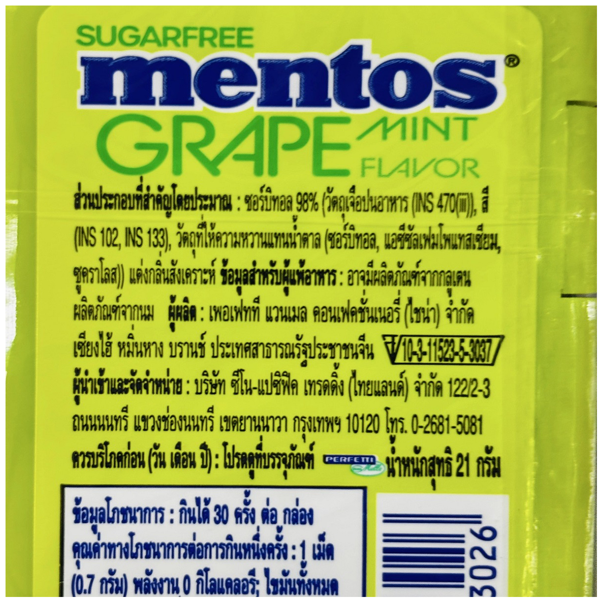 Mentos Sugar Free Grape Mint flavored confectionery snacks in a colorful package with grape and mint imagery.