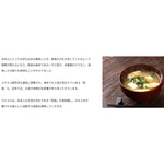 Marukome Kyokaiseki Miso with Dashi Stock, Shinshu Red, dried miso paste for traditional Japanese soups and cooking.