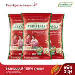 Mahboonkrong 100% Hom Mali rice in red 5kg bag, displayed in a stack, showcasing the dry grocery product.