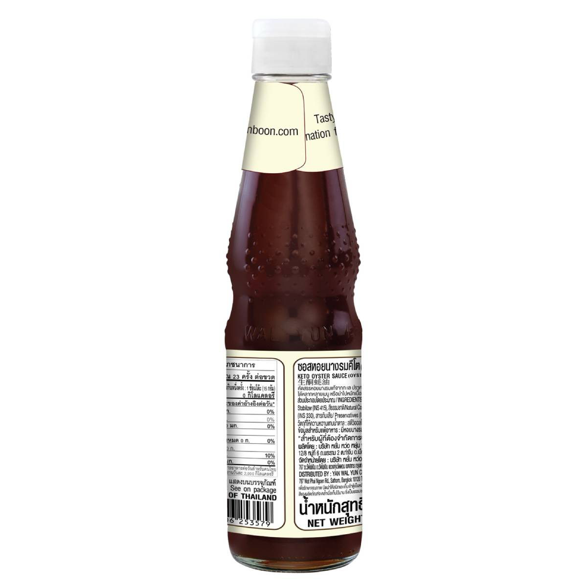Deksomboon Keto Oyster Sauce bottle in a grocery setting, showcasing the product label and packaging.