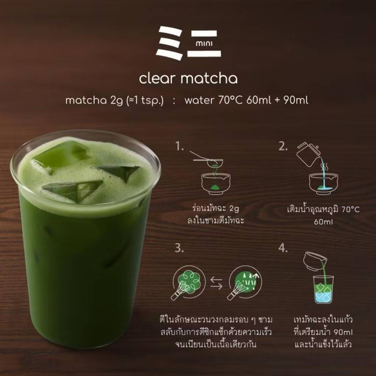 Mini Oriental Speedbar by Peace Mini Matcha drink in a 100g package, featuring vibrant green matcha powder and branding.