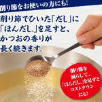 AJINOMOTO Hondashi Katsuo Dashi dried bonito stock granule packs, Japanese dry grocery for flavorful soup and broth bases