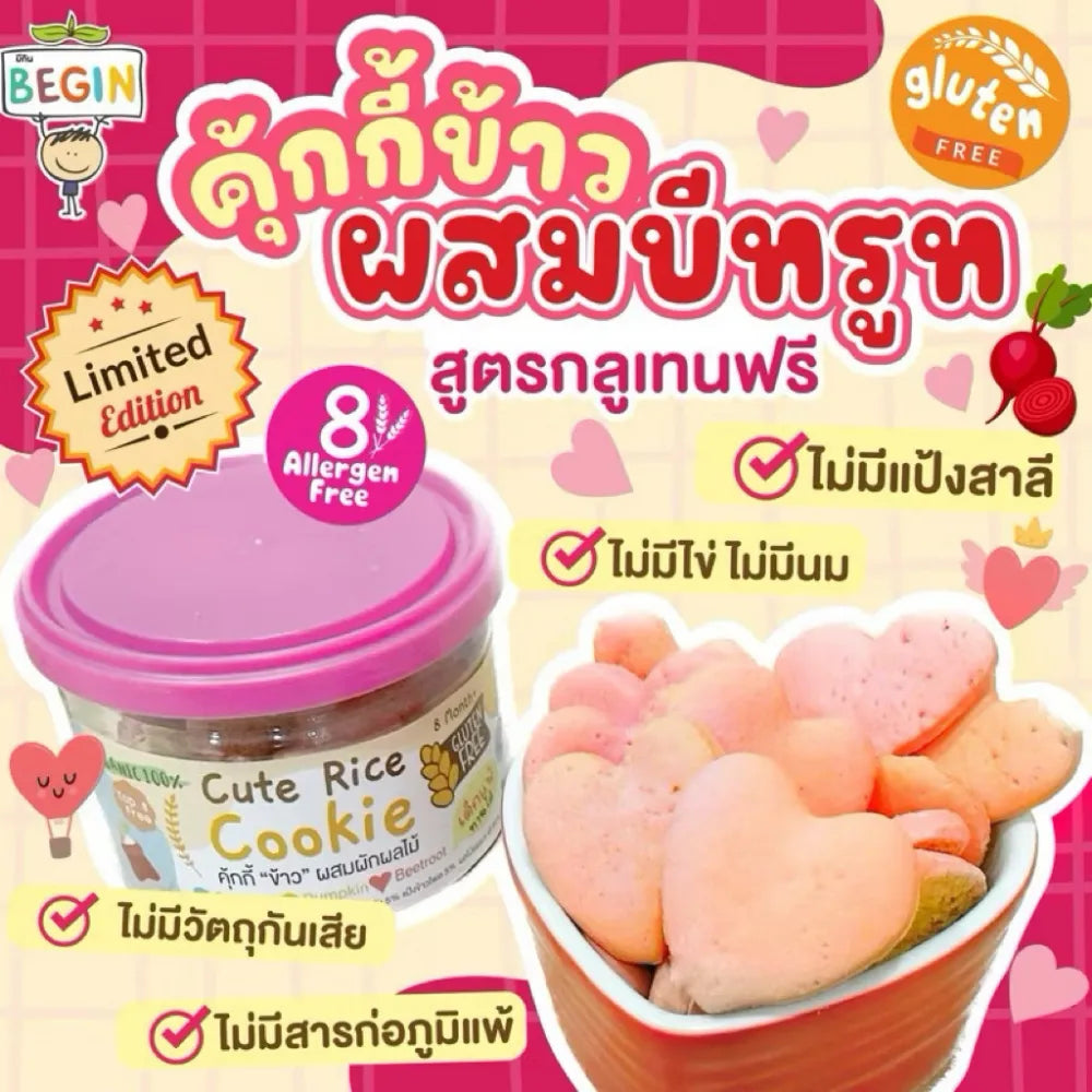 Begin Baby heart-shaped rice cookies, gluten-free snacks confectionery with cute red heart design, ideal for Valentine's Day treats.