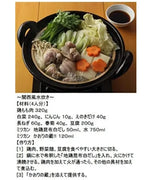 Mizkan Jidori Konbu Shiro Dashi white soup stock in dry grocery packaging, Japanese flavor enhancer for soups and broths